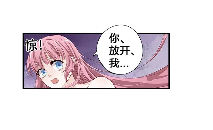 《帝少别太猛》第5话 偷窥？02 第24页