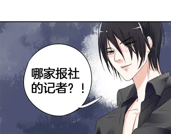 《帝少别太猛》第5话 偷窥？02 第10页
