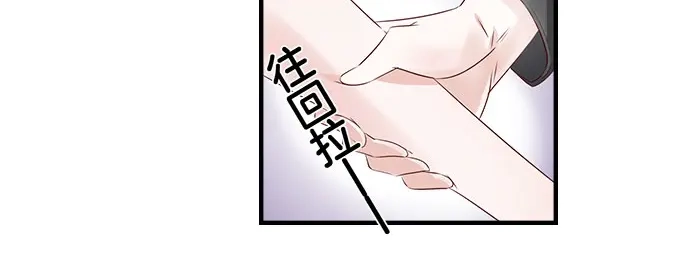 《帝少别太猛》第5话 偷窥？02 第23页
