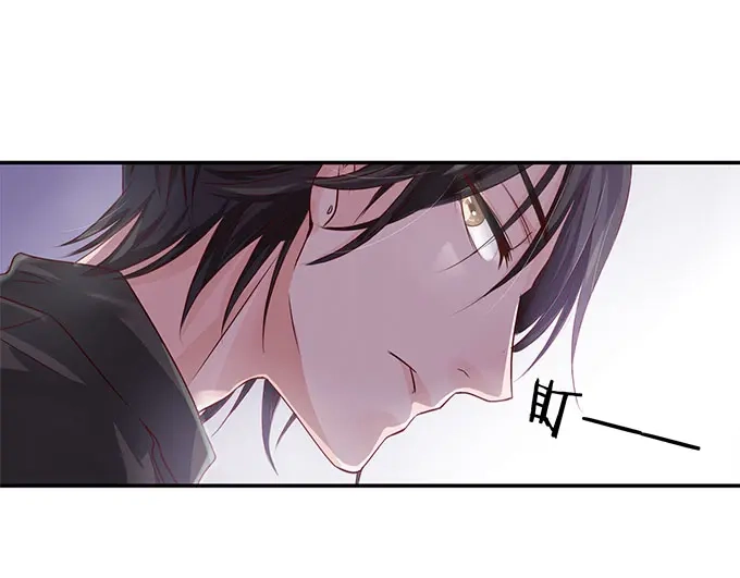 《帝少别太猛》第5话 偷窥？02 第31页