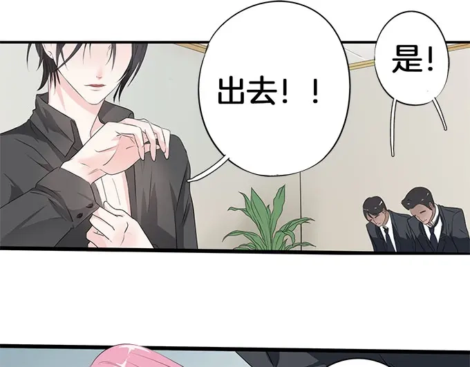 《帝少别太猛》第5话 偷窥？02 第19页