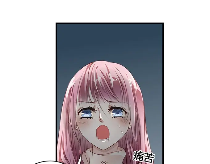 《帝少别太猛》第5话 偷窥？02 第7页