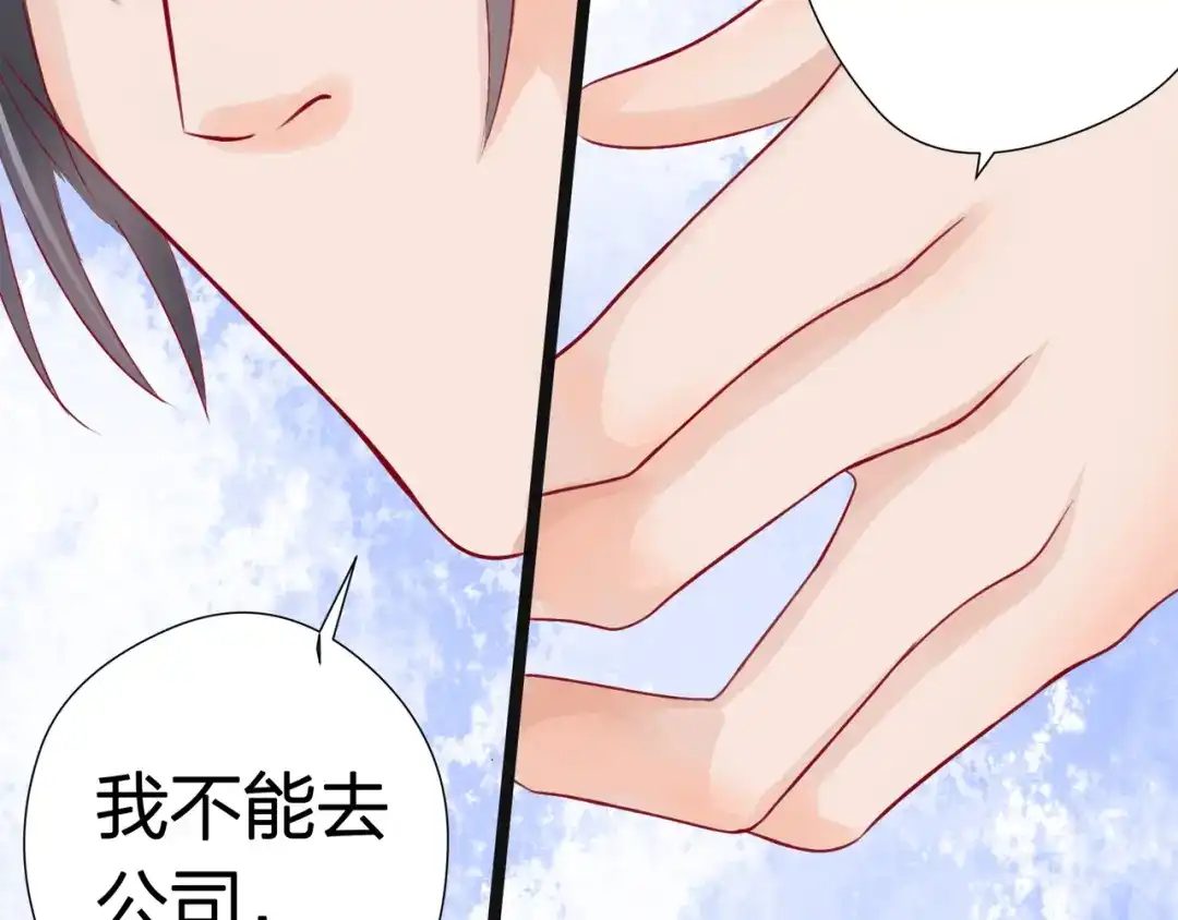 《帝少别太猛》第50话 昨晚是不是忘记什么了？ 第14页