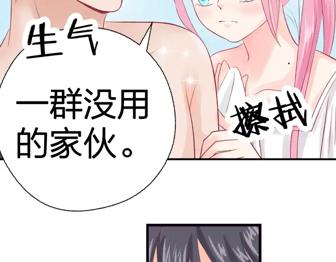 《帝少别太猛》第50话 昨晚是不是忘记什么了？ 第47页