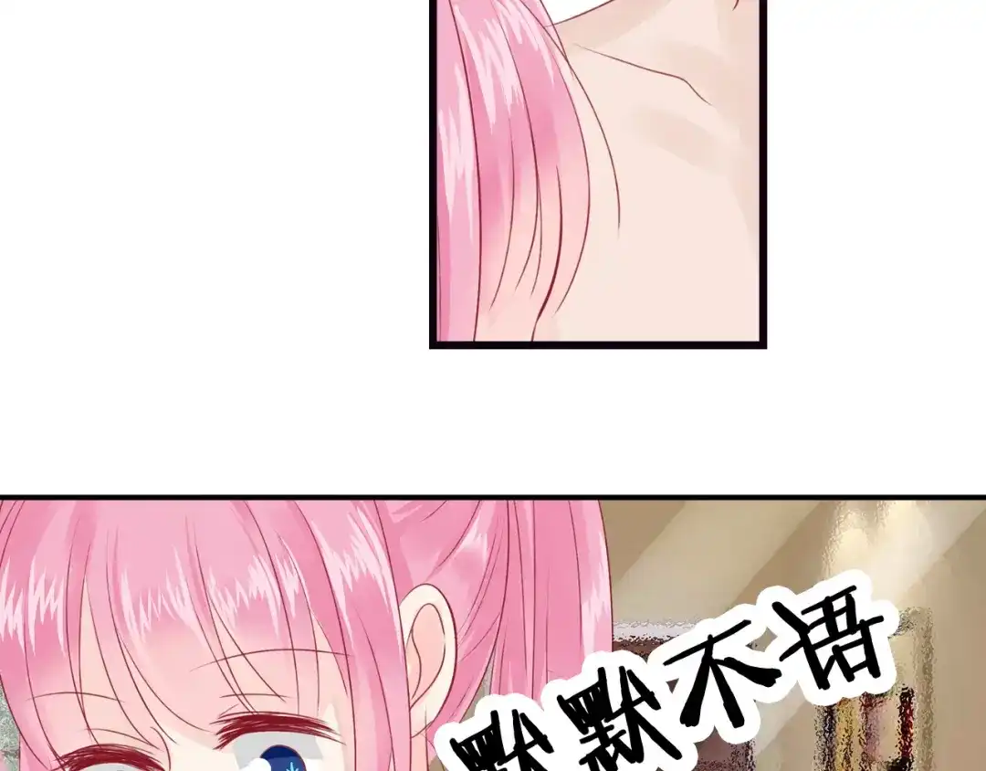 《帝少别太猛》第50话 昨晚是不是忘记什么了？ 第49页
