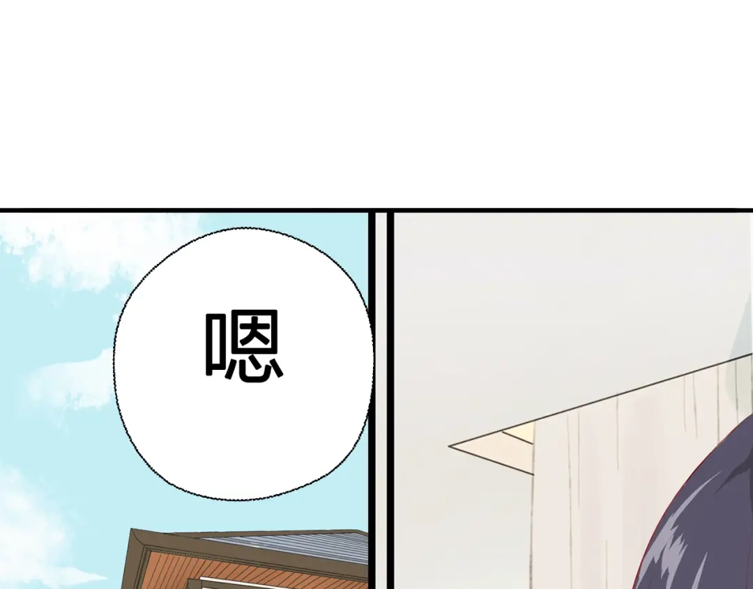 《帝少别太猛》第50话 昨晚是不是忘记什么了？ 第27页