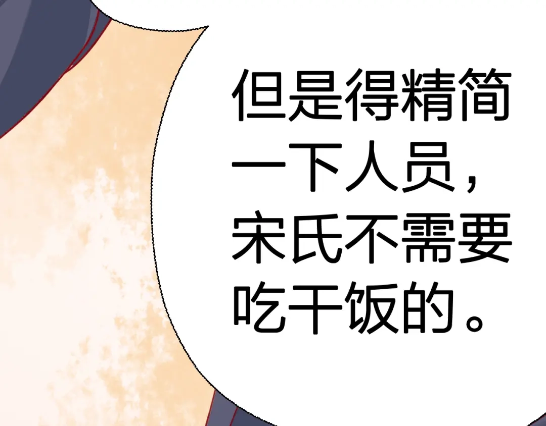 《帝少别太猛》第50话 昨晚是不是忘记什么了？ 第34页