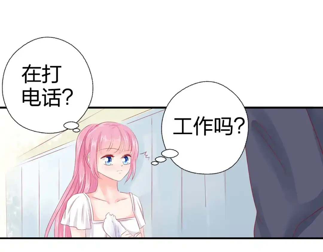《帝少别太猛》第50话 昨晚是不是忘记什么了？ 第36页