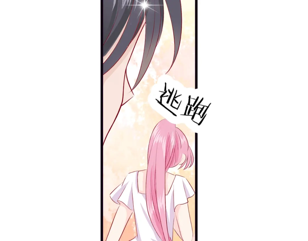 《帝少别太猛》第50话 昨晚是不是忘记什么了？ 第21页