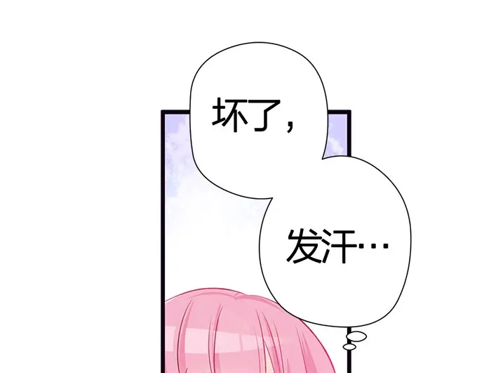 《帝少别太猛》第51话 主导权 第14页
