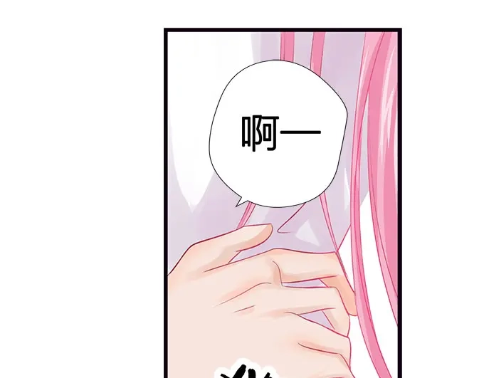 《帝少别太猛》第51话 主导权 第18页