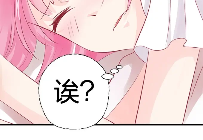 《帝少别太猛》第51话 主导权 第25页