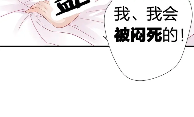 《帝少别太猛》第51话 主导权 第21页