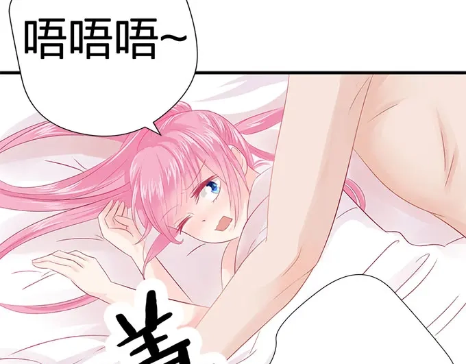 《帝少别太猛》第51话 主导权 第20页