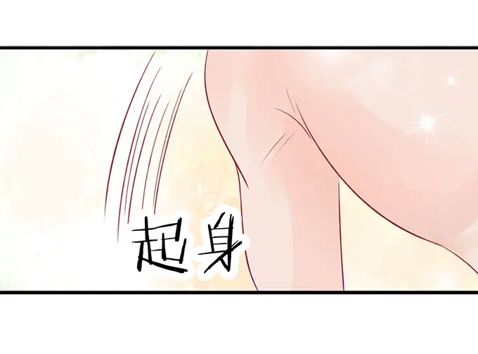《帝少别太猛》第51话 主导权 第23页