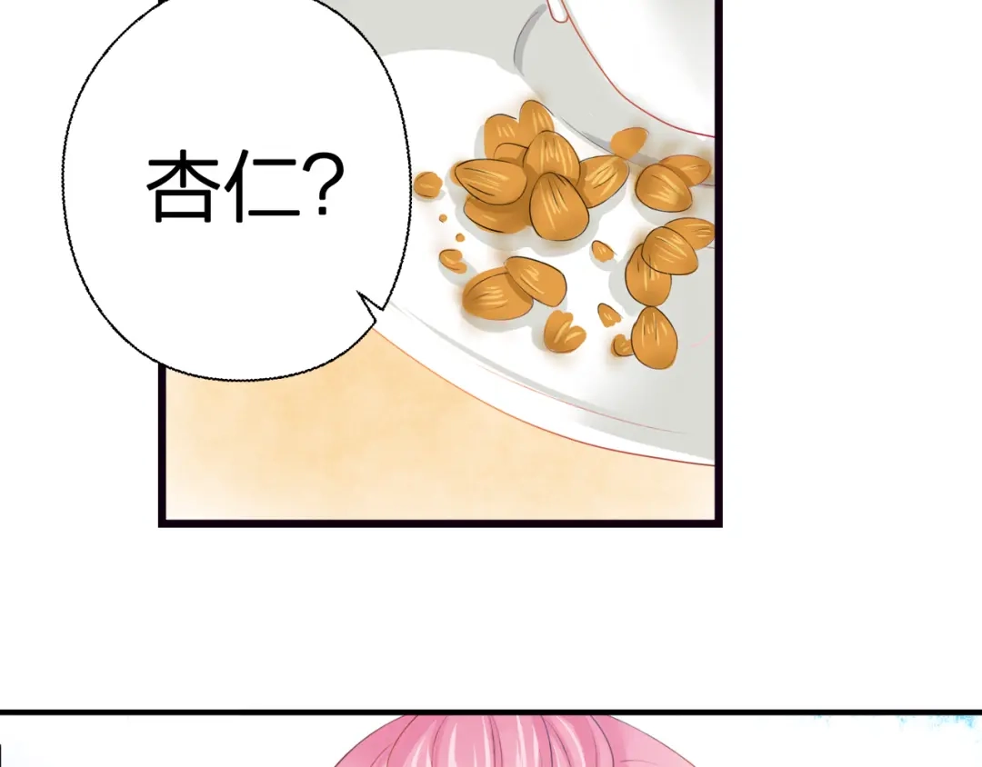 《帝少别太猛》第52话 聚会能去吗？ 第36页