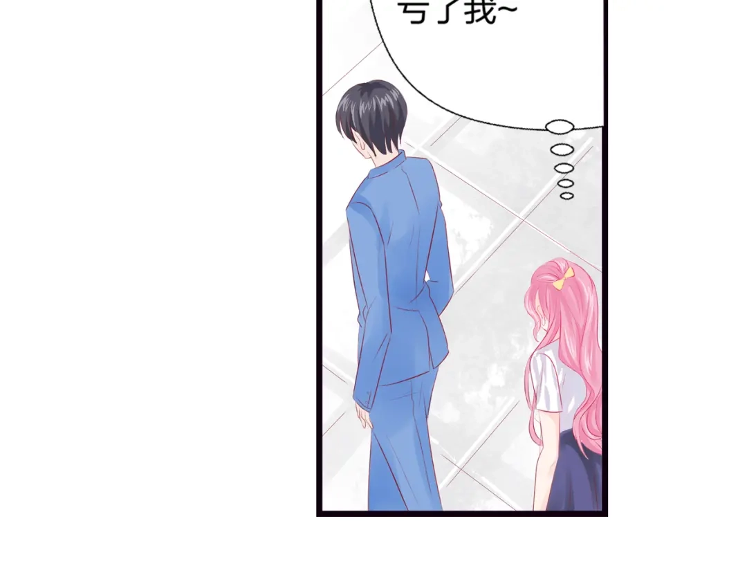 《帝少别太猛》第52话 聚会能去吗？ 第6页