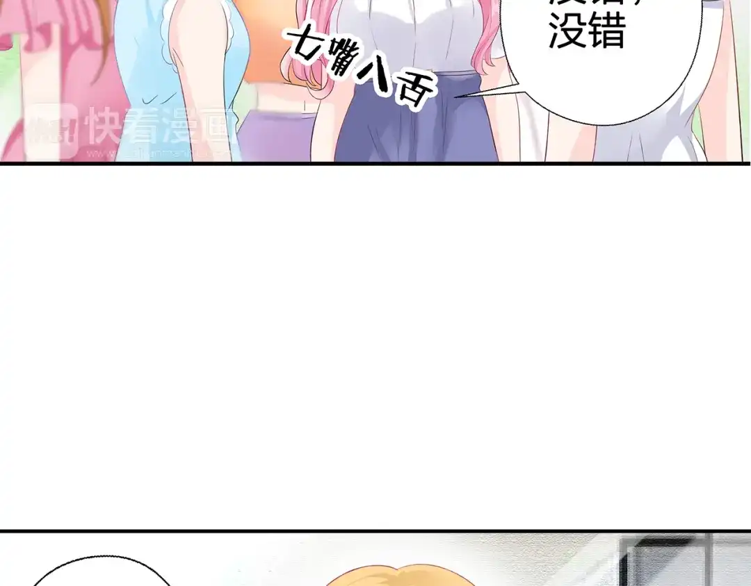 《帝少别太猛》第52话 聚会能去吗？ 第12页