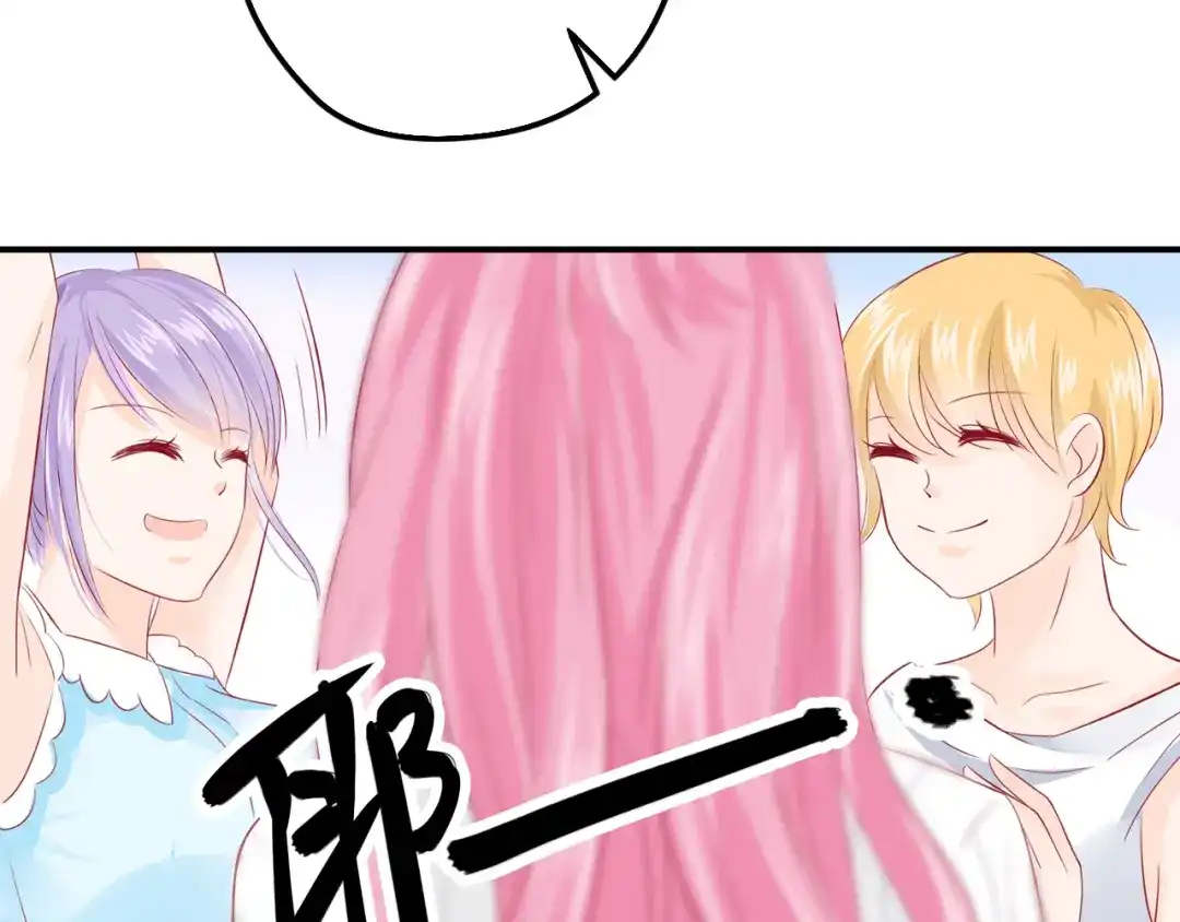 《帝少别太猛》第52话 聚会能去吗？ 第21页