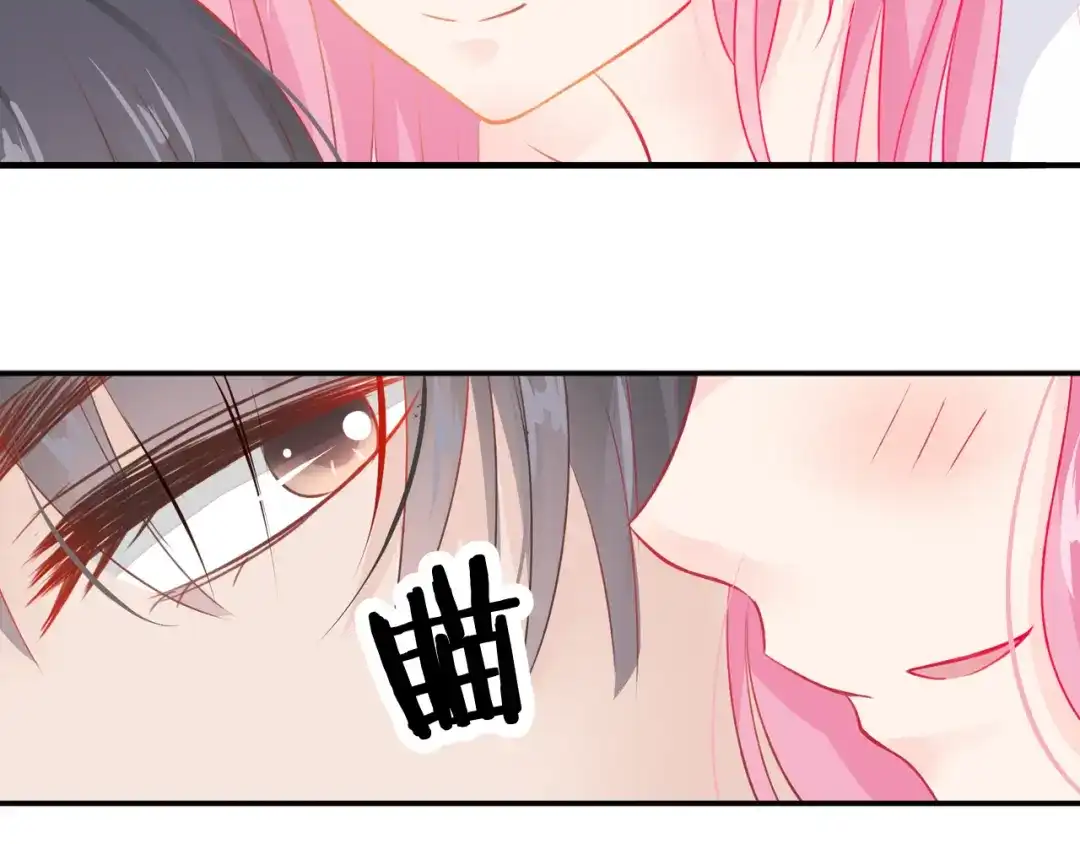 《帝少别太猛》第53话 补偿 第27页