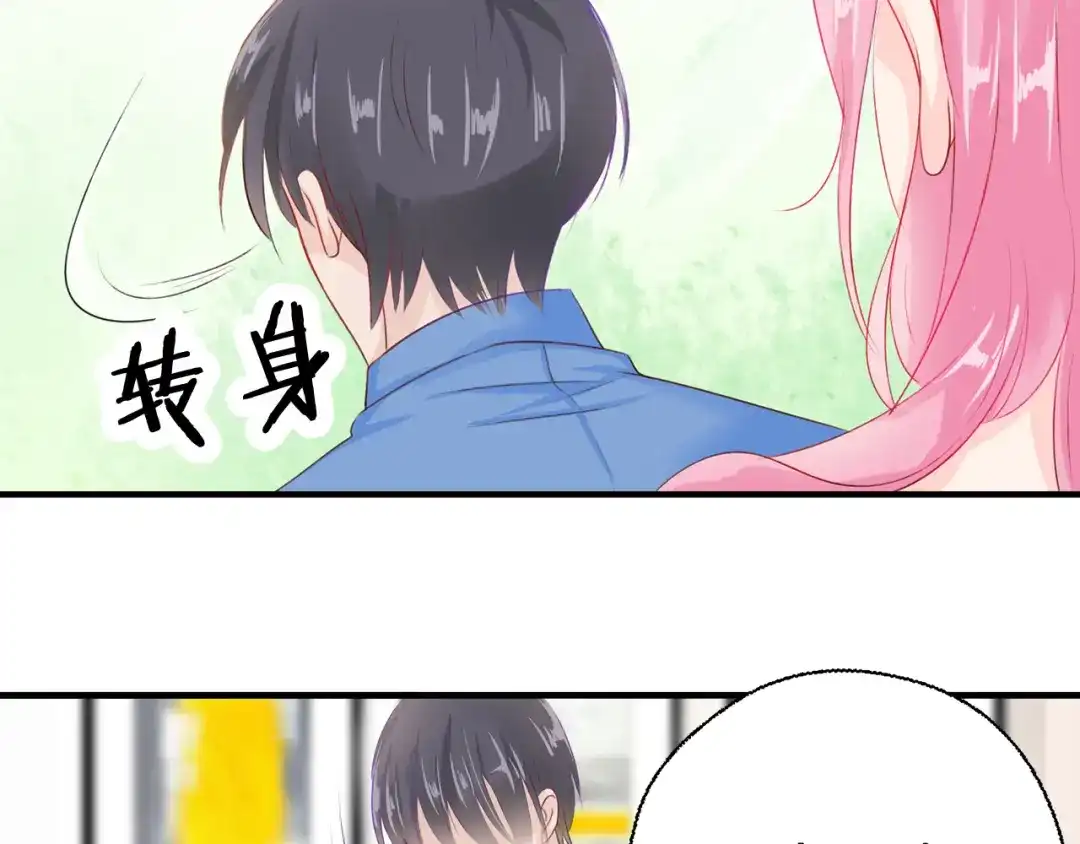 《帝少别太猛》第53话 补偿 第5页