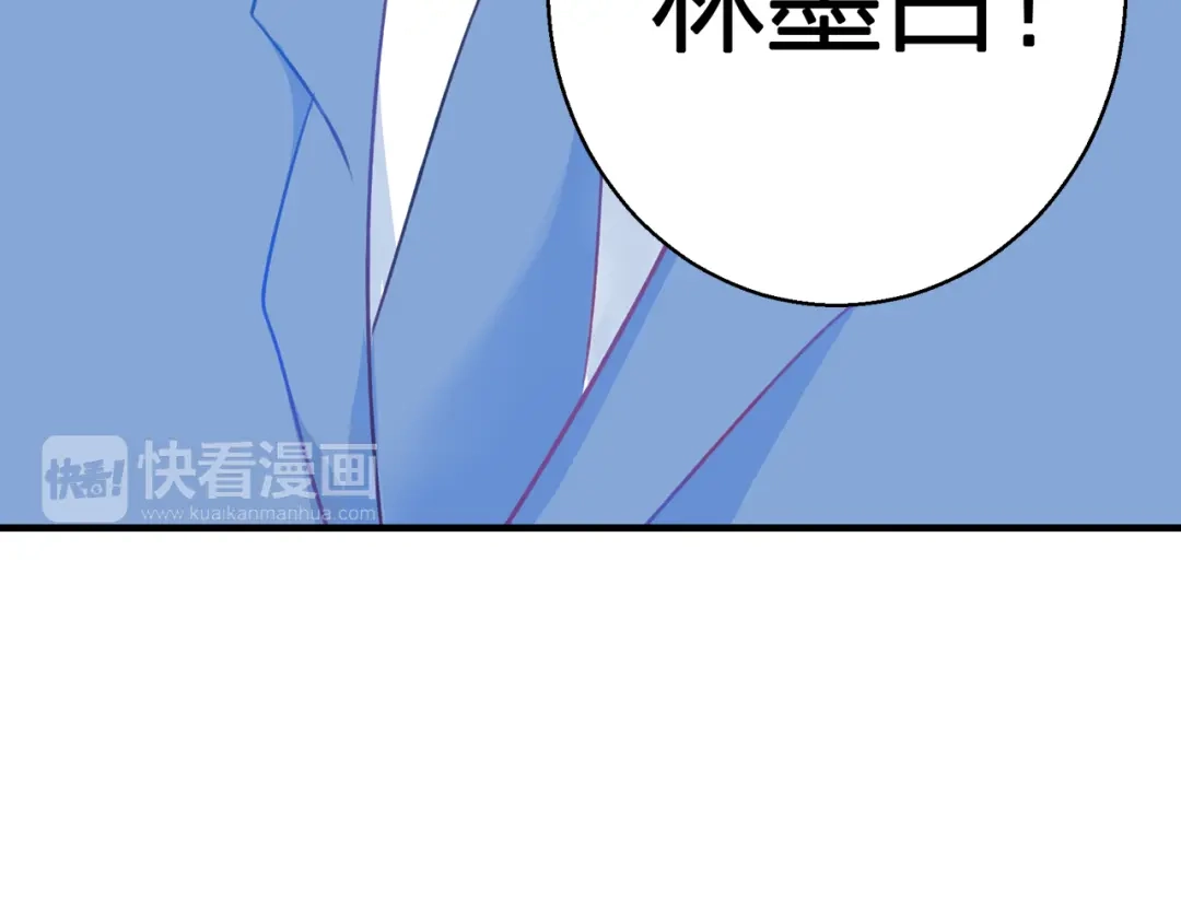 《帝少别太猛》第53话 补偿 第35页