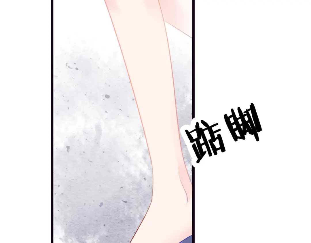 《帝少别太猛》第53话 补偿 第55页