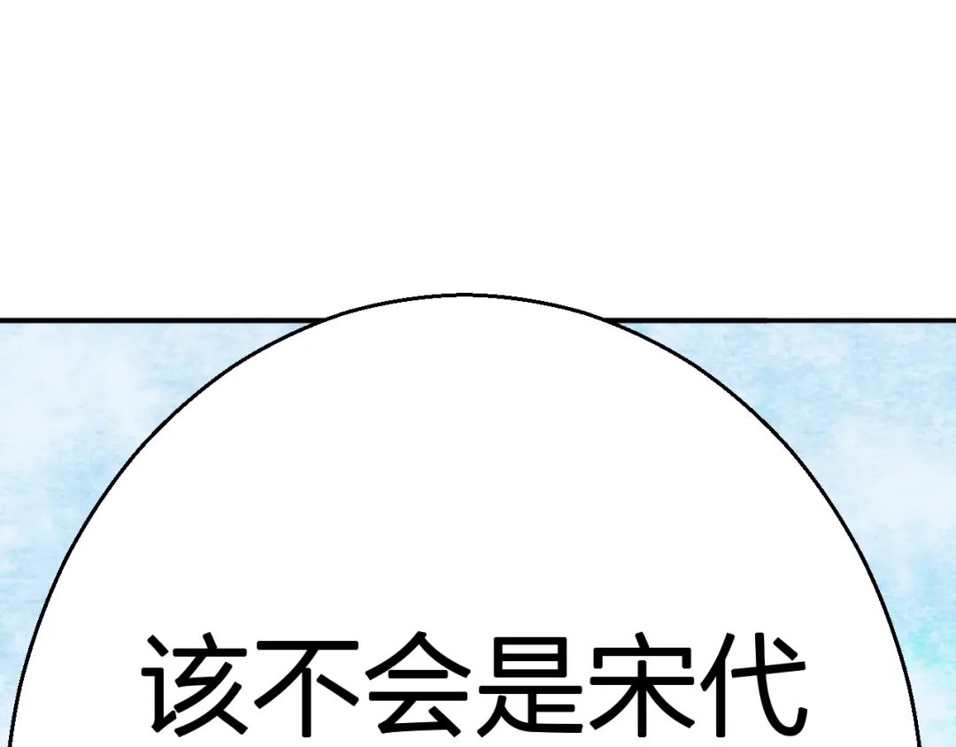 《帝少别太猛》第53话 补偿 第19页