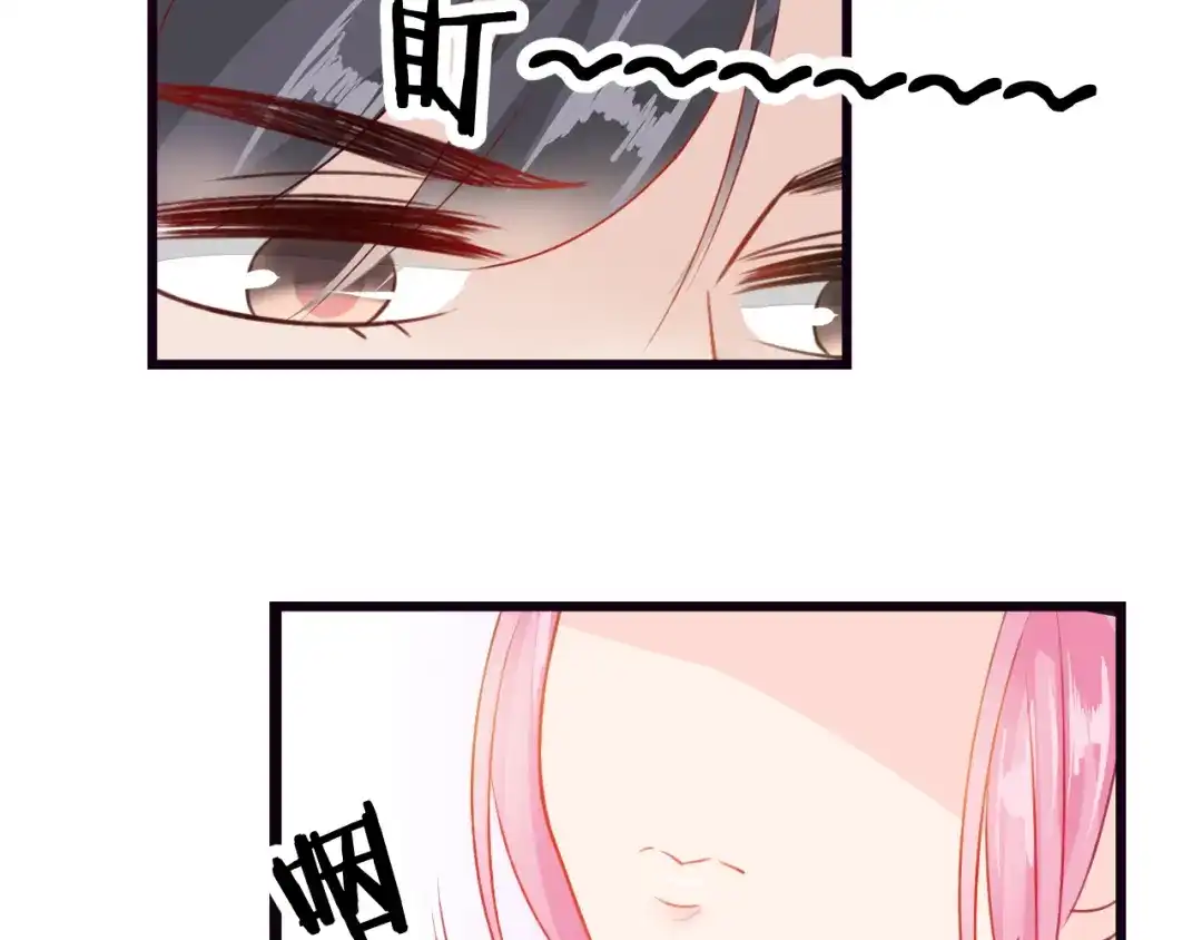 《帝少别太猛》第53话 补偿 第48页