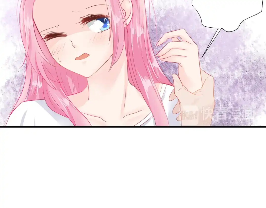 《帝少别太猛》第53话 补偿 第43页