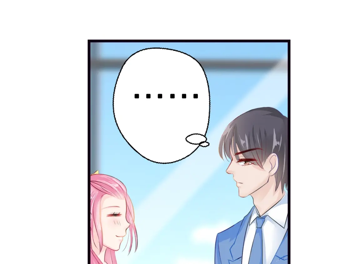《帝少别太猛》第53话 补偿 第3页