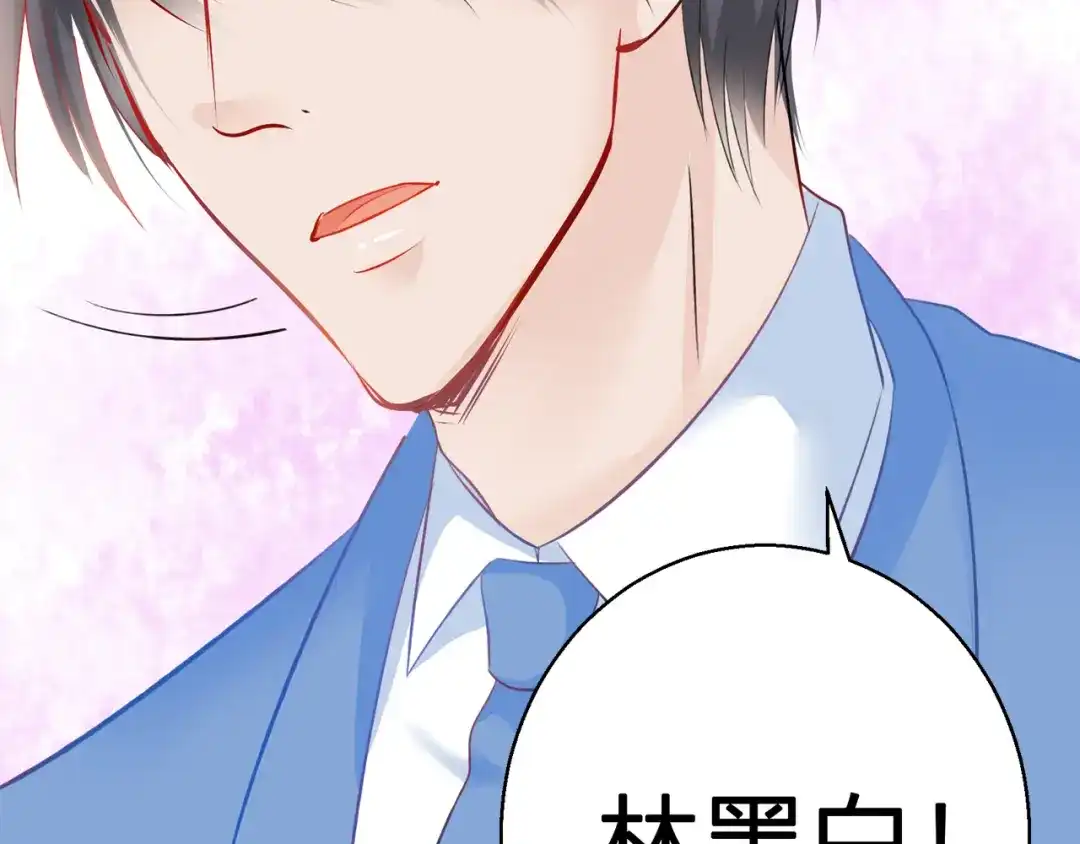 《帝少别太猛》第53话 补偿 第34页