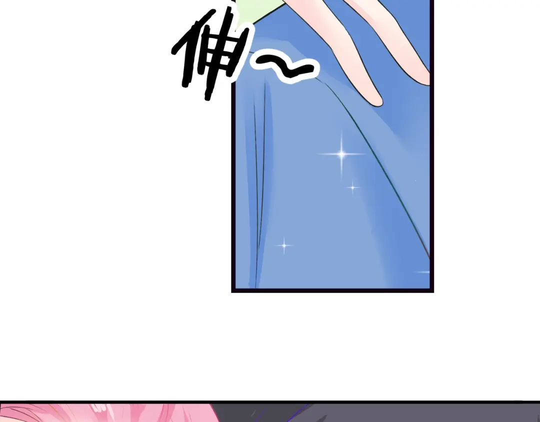 《帝少别太猛》第53话 补偿 第9页