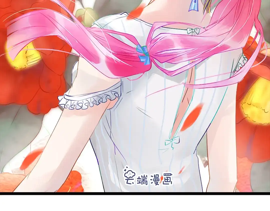 《帝少别太猛》第53话 补偿 第2页