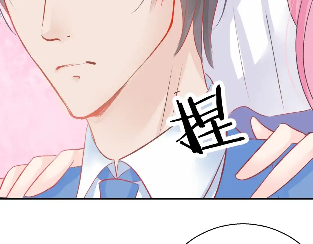 《帝少别太猛》第53话 补偿 第25页
