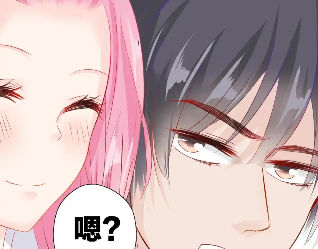 《帝少别太猛》第53话 补偿 第10页