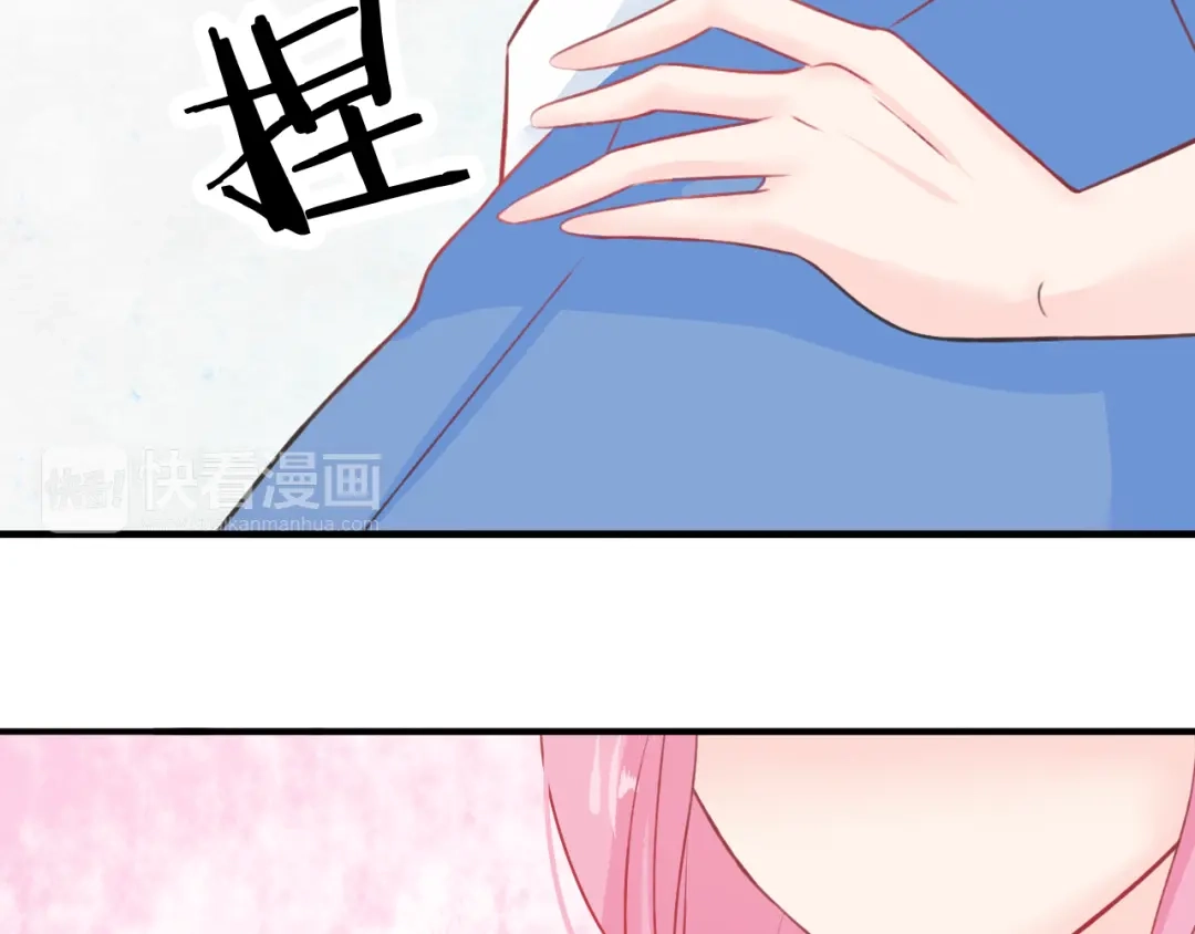 《帝少别太猛》第53话 补偿 第23页
