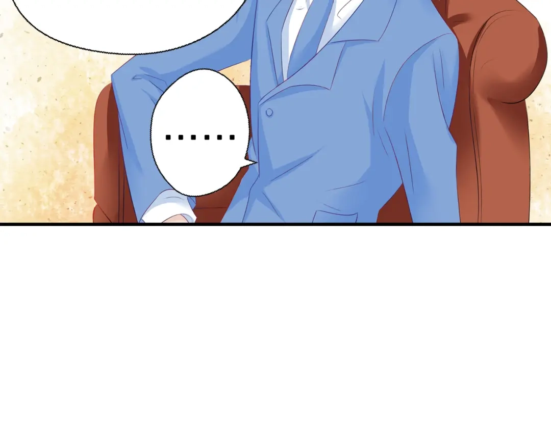 《帝少别太猛》第54话 真心话大冒险 第13页