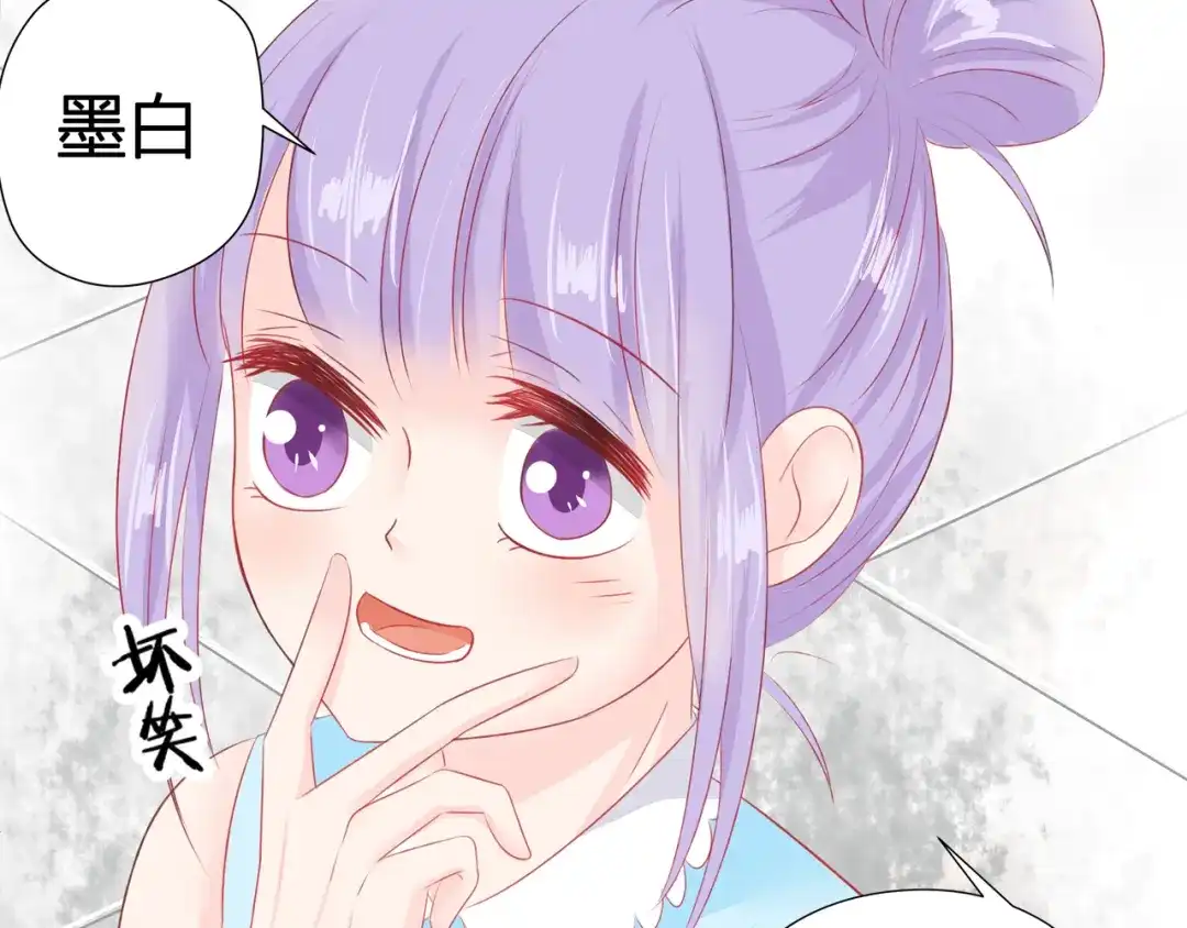 《帝少别太猛》第54话 真心话大冒险 第28页