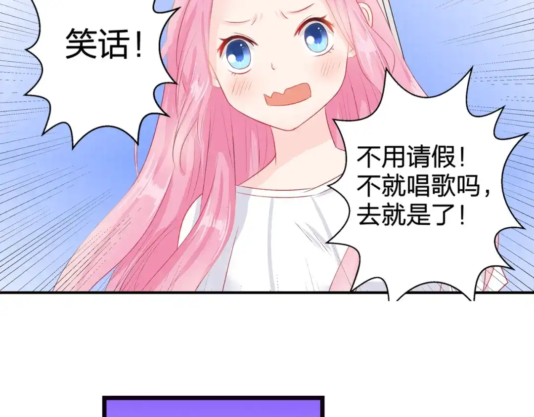 《帝少别太猛》第54话 真心话大冒险 第36页