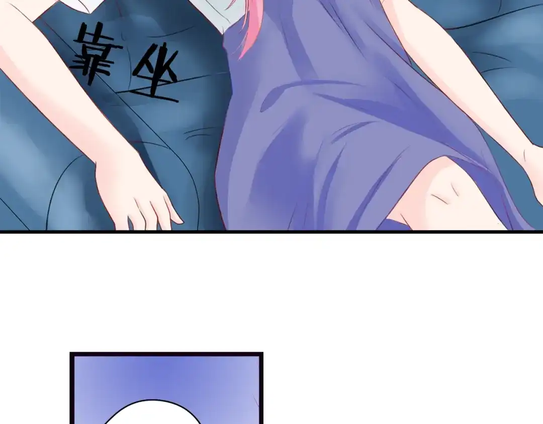 《帝少别太猛》第55话 愿赌服输 第27页