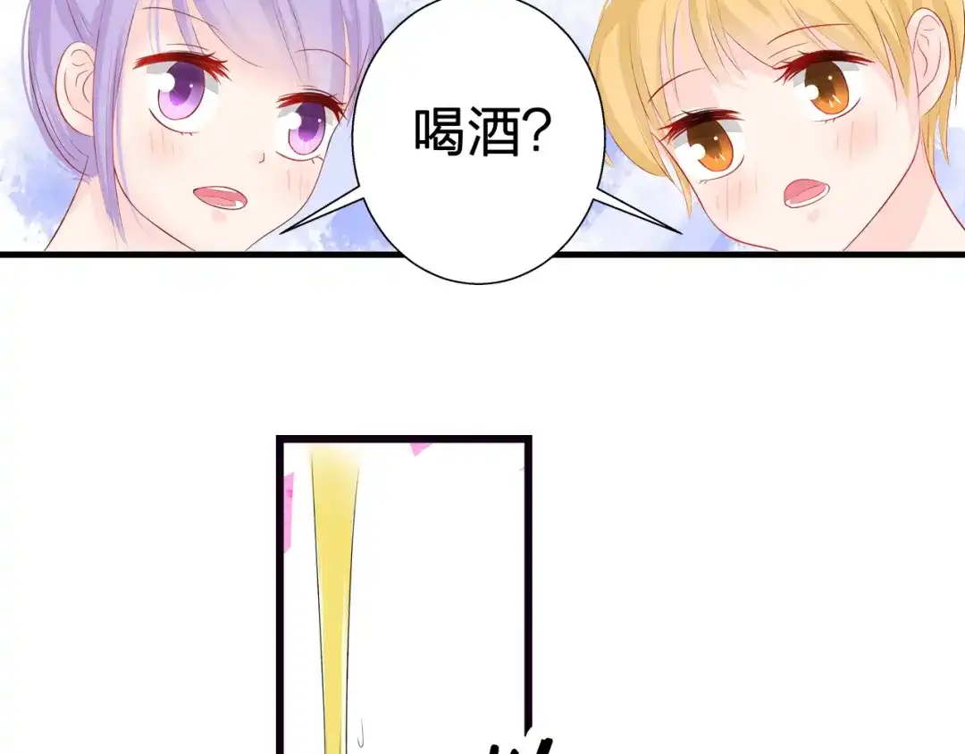 《帝少别太猛》第55话 愿赌服输 第12页