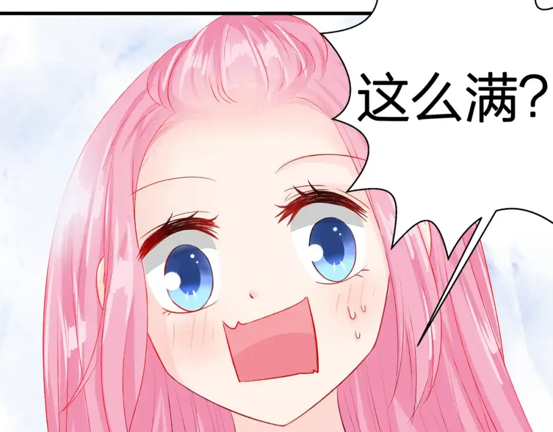 《帝少别太猛》第55话 愿赌服输 第14页
