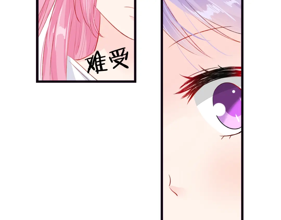 《帝少别太猛》第55话 愿赌服输 第29页