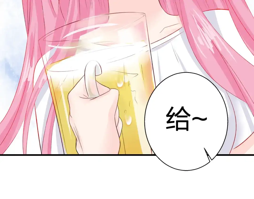 《帝少别太猛》第55话 愿赌服输 第15页