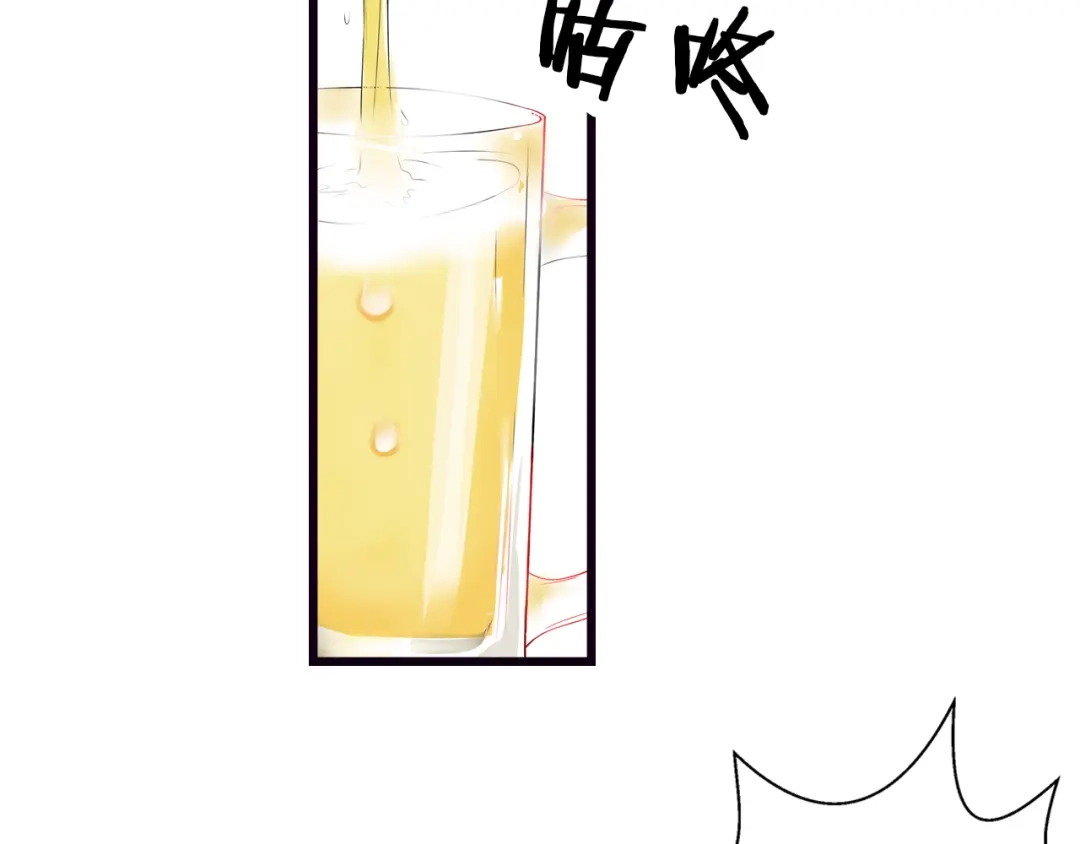 《帝少别太猛》第55话 愿赌服输 第13页