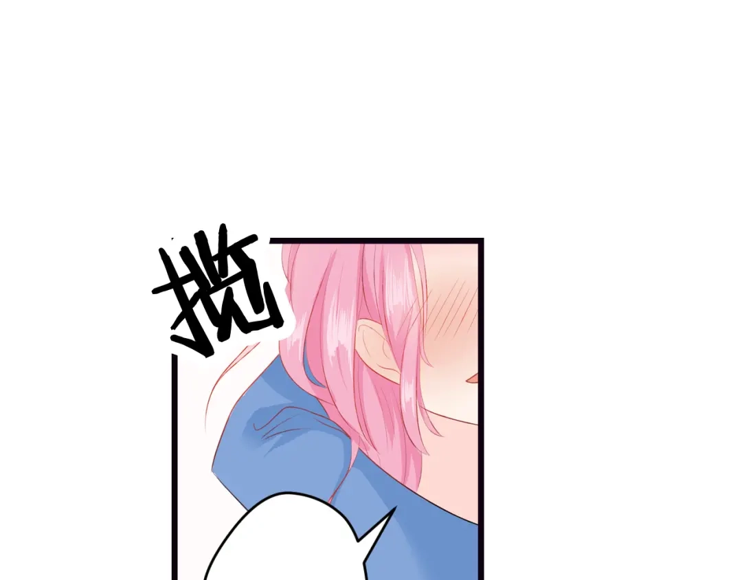 《帝少别太猛》第56话 我爱你 第53页