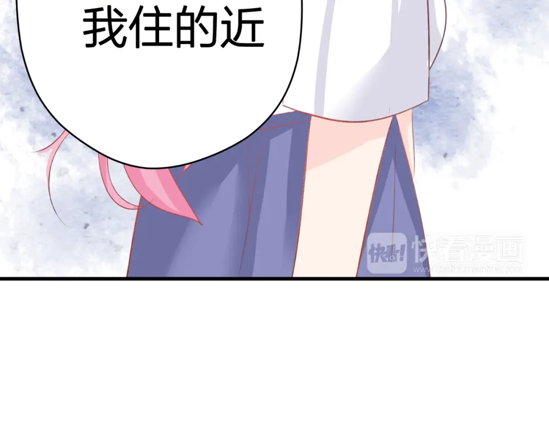 《帝少别太猛》第56话 我爱你 第37页