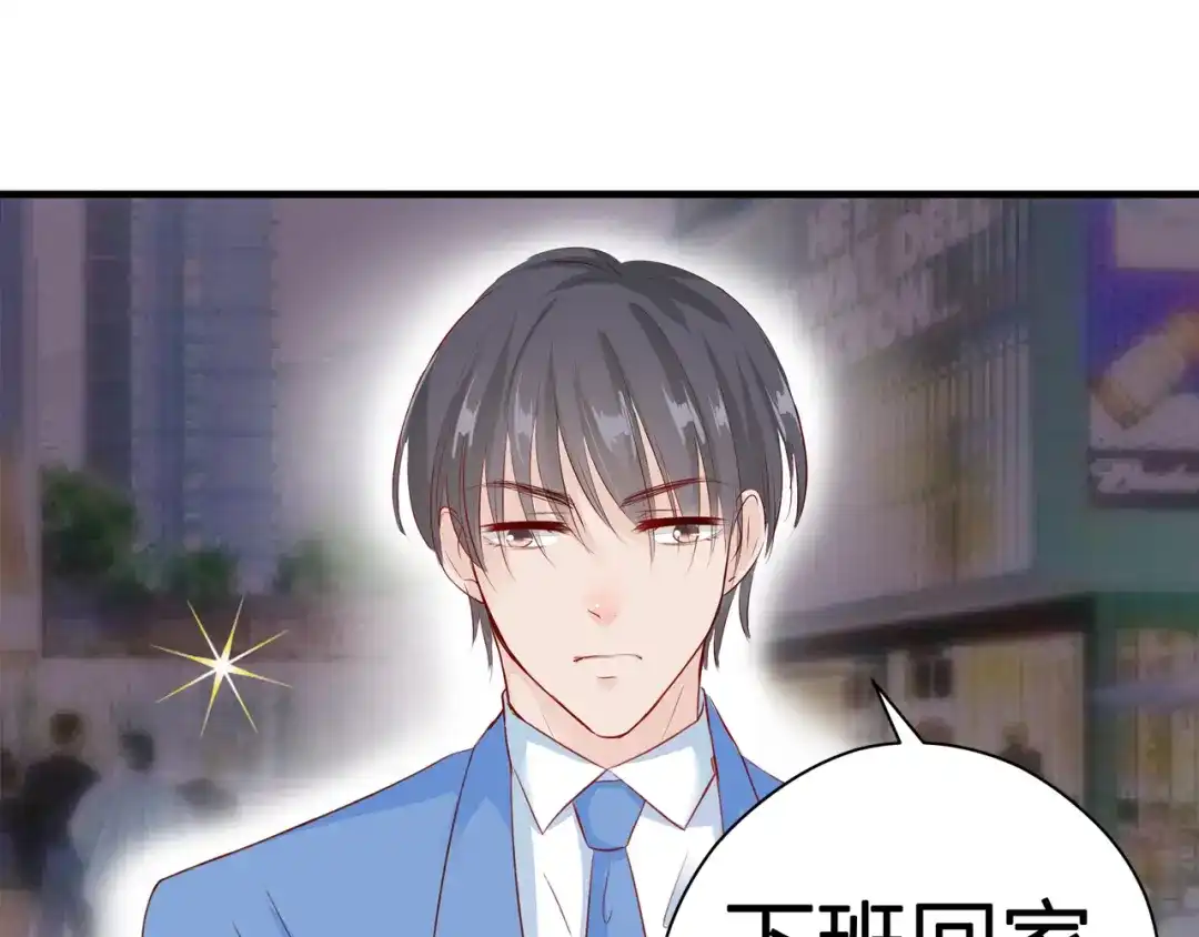 《帝少别太猛》第56话 我爱你 第48页