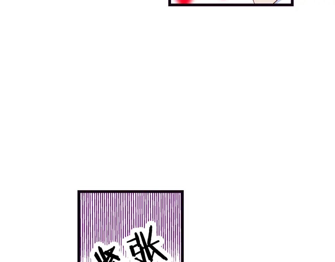《帝少别太猛》第56话 我爱你 第25页